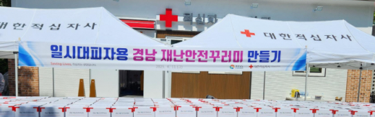 경남도, 일시대피자용 ‘재난안전꾸러미’ 시범 운영