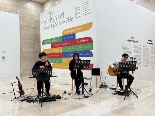4월의 마지막 밤, 퇴근 후 재즈가 흐르는 미술관으로