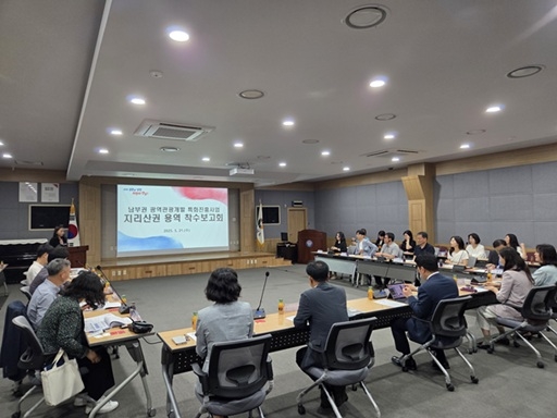 경남도, 지리산권역 관광 활성화에 앞장선다